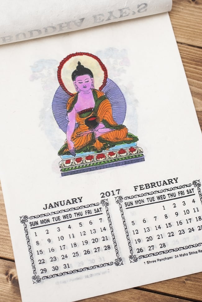 【New Year 2017年度版】ネパールのカレンダー - ブッダアイ 2 - デザインは、ネパールの伝統的なものから、神様、ミティラーなど色々取り揃えました。