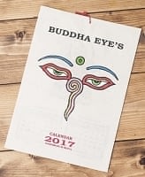 【New Year 2017年度版】ネパールのカレンダー - ブッダアイの商品写真