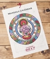 【New Year 2017年度版】ネパールのカレンダー - マンダラの商品写真
