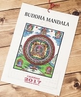 【New Year 2017年度版】ネパールのカレンダー - ブッダマンダラの商品写真