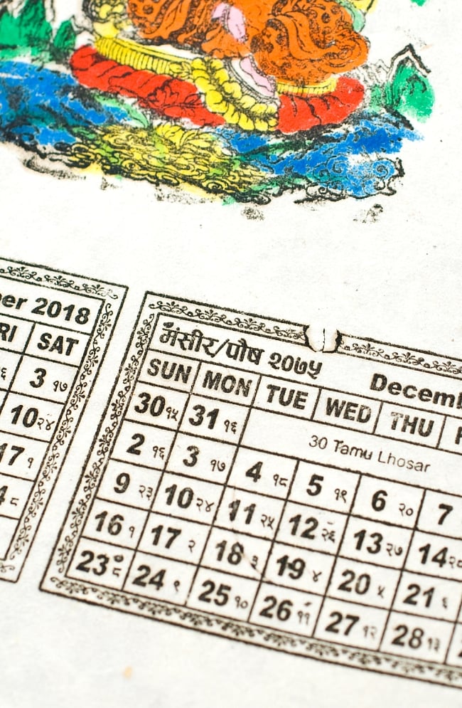 【New Year 2018年度版】ネパールのカレンダー - ブッダマンダラ 4 - 一年を通してアジアを身近に感じられる素敵なカレンダーです。