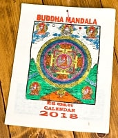 【New Year 2018年度版】ネパールのカレンダー - ブッダマンダラの商品写真