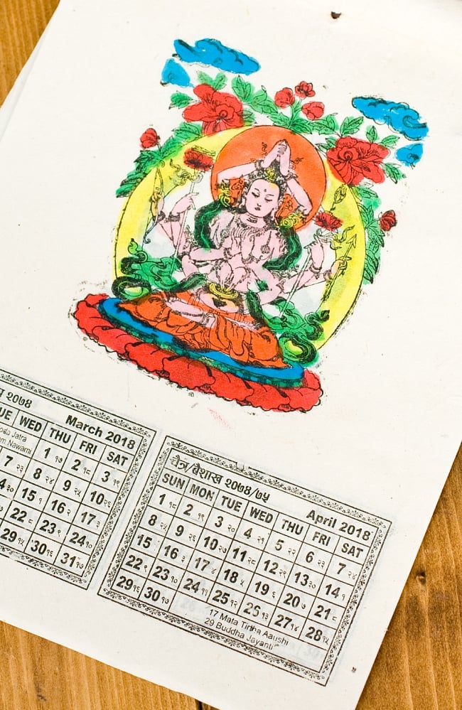 【New Year 2018年度版】ネパールのカレンダー - ブッダアイ 2 - このカレンダーのデザインは表紙がブッダアイだけあって、仏や菩薩を絵柄にしています。