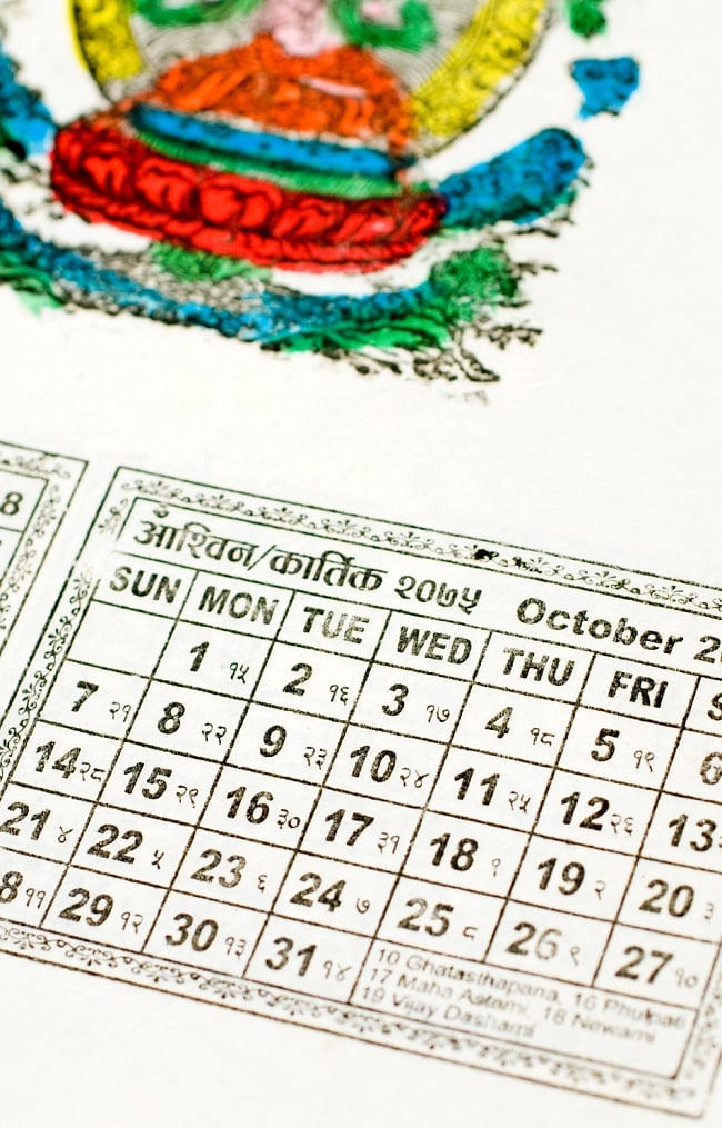 【New Year 2018年度版】ネパールのカレンダー - ブッダアイ 4 - 一年を通してアジアを身近に感じられる素敵なカレンダーです。
