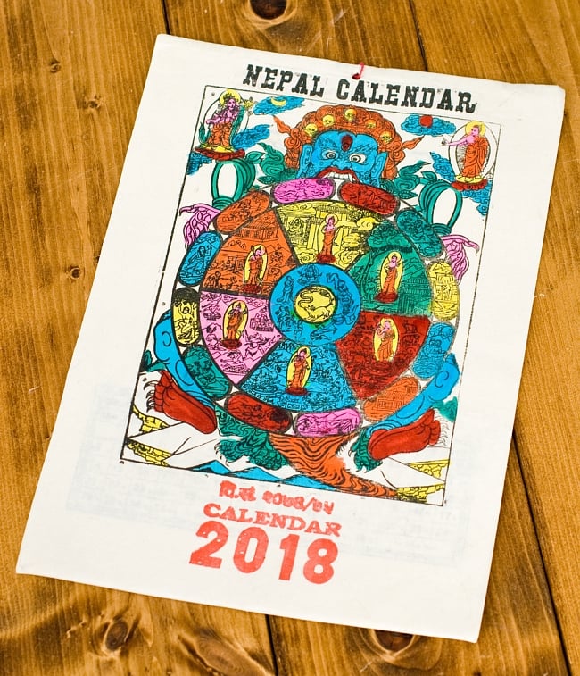 【New Year 2018年度版】ネパールのカレンダー - チベタンの写真1枚目です。ネパールの手漉き紙「ロクタ紙」に美細なデザインを施したカレンダーです2018年,カレンダー,ネパール,ロクタ,無料プレゼント,FREE,プレゼント
