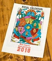 【New Year 2018年度版】ネパールのカレンダー - チベタンの商品写真