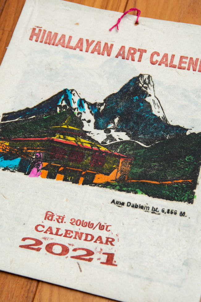 【2021年度版】ネパールのロクタ紙カレンダー - ヒマラヤ 2 - デザインは、ネパールの伝統的なものから、神様、ミティラーなど色々取り揃えました。