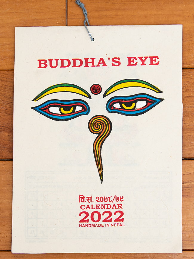 【2022年度版】ネパールのロクタ紙カレンダー - ブッダアイの写真1枚目です。ネパールの手漉き紙「ロクタ紙」に可愛いデザインを施したカレンダーです2022年,カレンダー,ネパール,ロクタ