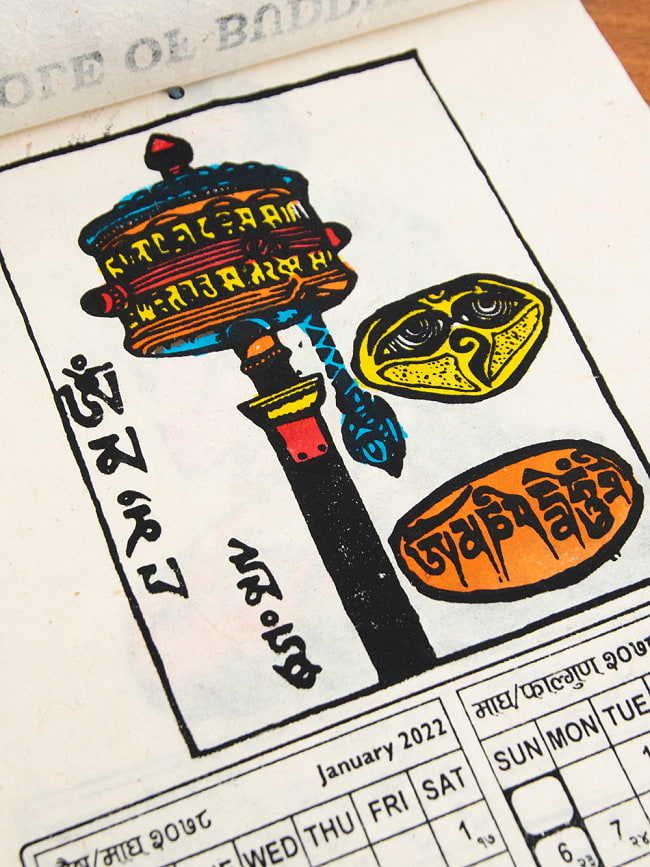 【2022年度版】ネパールのロクタ紙カレンダー - 仏教のシンボル 3 - ネパールならではのほっこりした意匠です。
