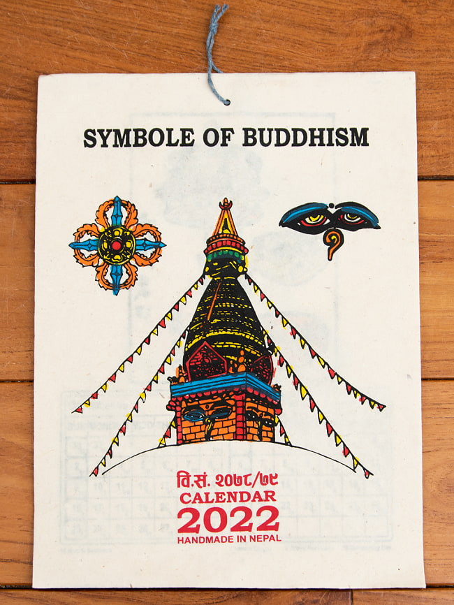 【2022年度版】ネパールのロクタ紙カレンダー - 仏教のシンボルの写真1枚目です。ネパールの手漉き紙「ロクタ紙」に可愛いデザインを施したカレンダーです2022年,カレンダー,ネパール,ロクタ