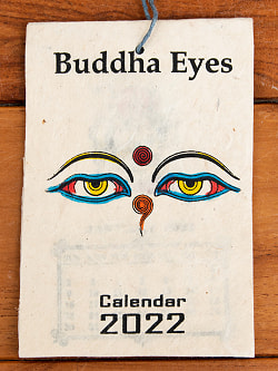 【2022年度版】手のひらサイズのネパールのカレンダー - ブッダアイの商品写真