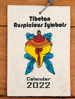 【2022年度版】手のひらサイズのネパールのカレンダー - チベタンの縁起物