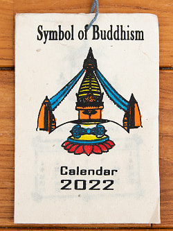 【2022年度版】手のひらサイズのネパールのカレンダー - 仏教のシンボルの商品写真
