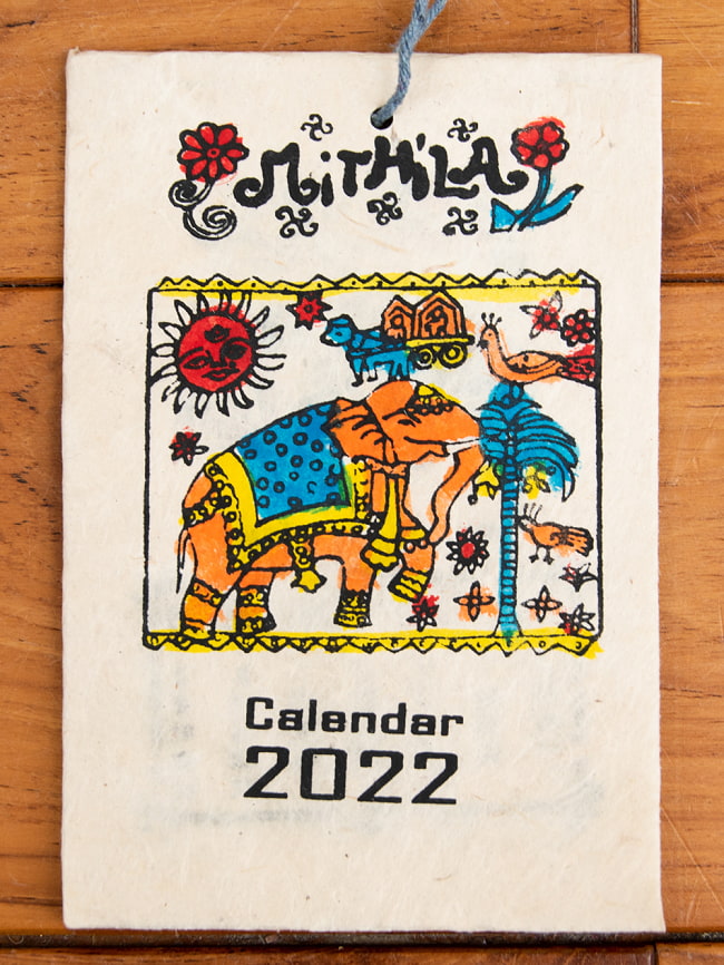 【2022年度版】手のひらサイズのネパールのカレンダー - ミティラーの写真1枚目です。ネパールの手漉き紙「ロクタ紙」に可愛いデザインを施したカレンダーです2022年,カレンダー,ネパール,ロクタ