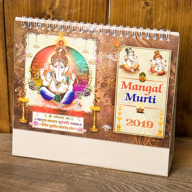 【2019年度版】インドの卓上カレンダー Mangal Murtiの写真1枚目です。表紙の写真です。2019年,カレンダー,神様,卓上,デスクカレンダー