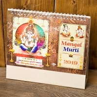 【2019年度版】インドの卓上カレンダー Mangal Murtiの商品写真