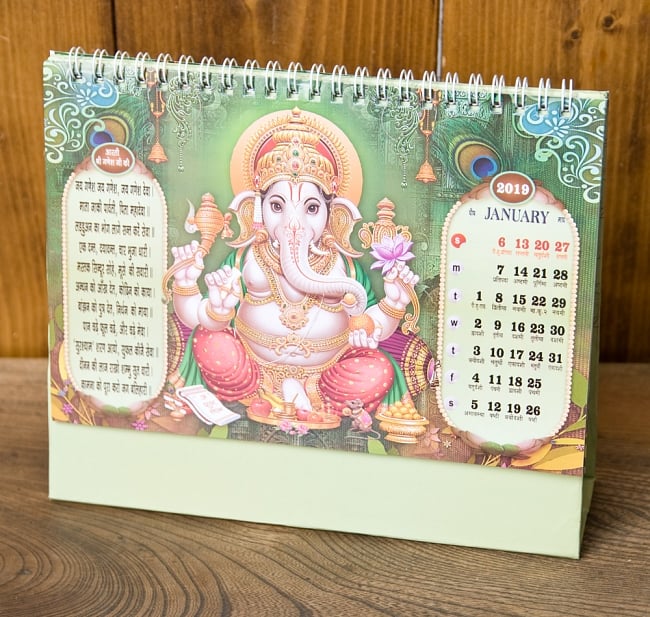 【2019年度版】インドの卓上カレンダー Prabhu Darshan 2 - ぺらっとめくってみました。