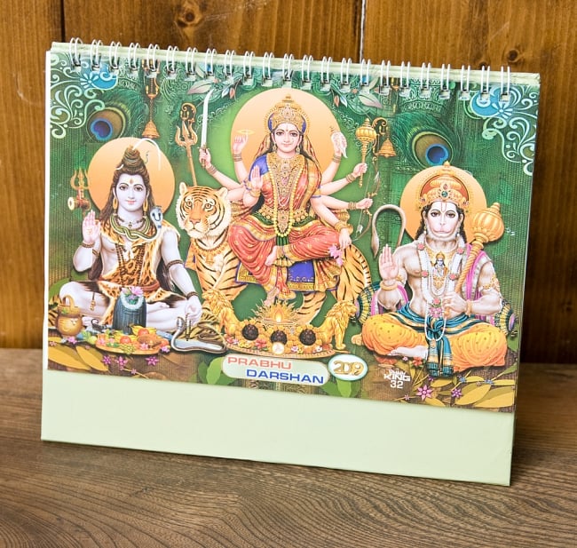 【2019年度版】インドの卓上カレンダー Prabhu Darshanの写真1枚目です。表紙の写真です。2019年,カレンダー,神様,卓上,デスクカレンダー