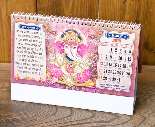 【2019年度版】インドの卓上カレンダー Bhakti Sagar 2 - ぺらっとめくってみました。