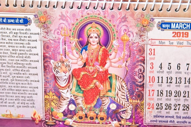 【2019年度版】インドの卓上カレンダー Bhakti Sagar 6 - 他の月の絵柄も見てみましょう。　