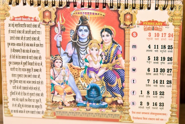 【2019年度版】インドの卓上カレンダー Bhakti Sagar 5 - 絵柄を拡大してみました。　繊細に描かれたイラストが目をひきます。