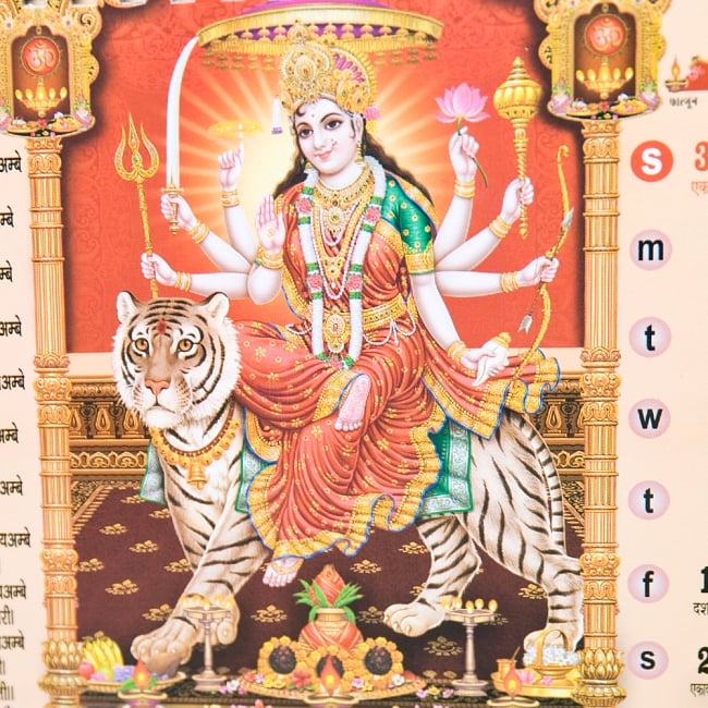 【2019年度版】インドの卓上カレンダー Bhakti Sagar 6 - 他の月の絵柄も見てみましょう。　