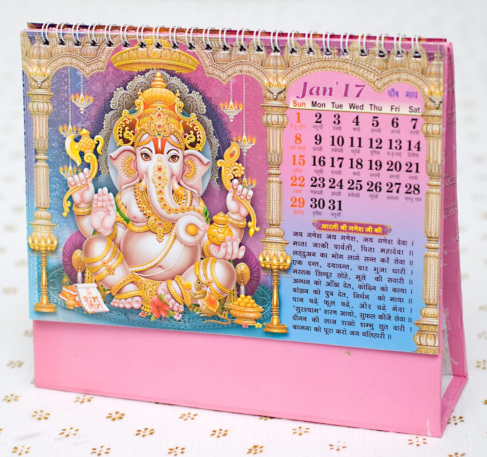 17年度版 インドの卓上カレンダー Prabhu Aradhana の通販 Tirakita Com 17年度版 インドの卓上カレンダー Prabhu Aradhana の通販 Tirakita Com