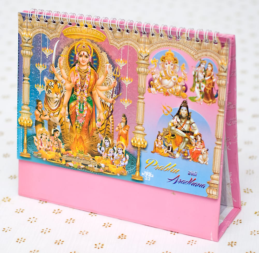 17年度版 インドの卓上カレンダー Prabhu Aradhana の通販 Tirakita Com 17年度版 インドの卓上カレンダー Prabhu Aradhana の通販 Tirakita Com