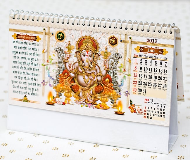 【2017年度版】インドの卓上カレンダーBhakti Upasana 2 - 月替りで色々なデザインをお楽しみ頂けます!