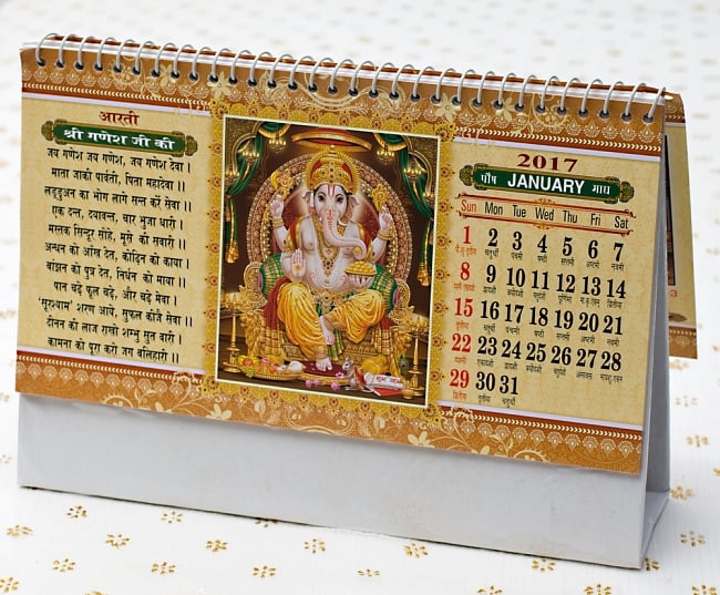 【2017年度版】インドの卓上カレンダー Hamare Bhagwan 2 - 月替りで色々なデザインをお楽しみ頂けます！