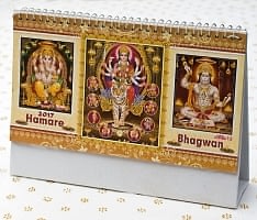 【2017年度版】インドの卓上カレンダー Hamare Bhagwanの商品写真