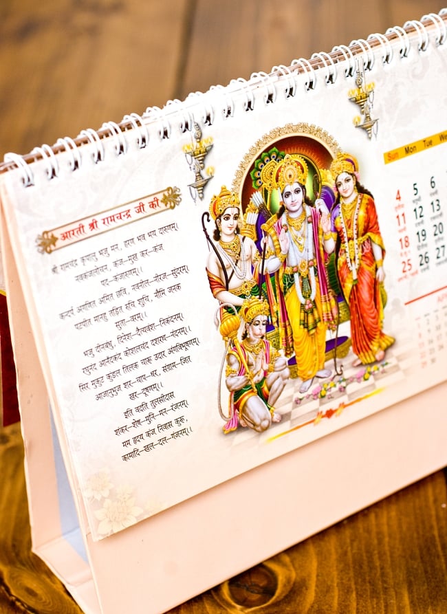【2018年度版】インドの卓上カレンダー Aarti Sangrah（ガネーシャ） 3 - 別の月を見てみました。