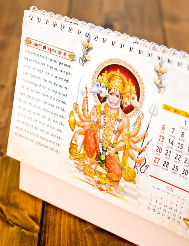 【2018年度版】インドの卓上カレンダー Aarti Sangrah（ガネーシャ） 4 - またまた別の月を見てみました。