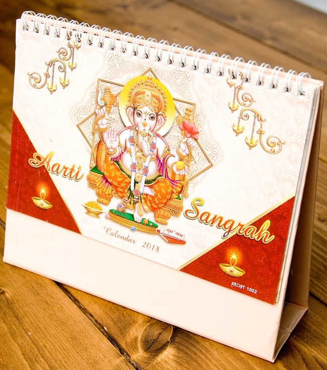【2018年度版】インドの卓上カレンダー Aarti Sangrah（ガネーシャ）の写真1枚目です。全体写真です。2018年,カレンダー,神様,卓上