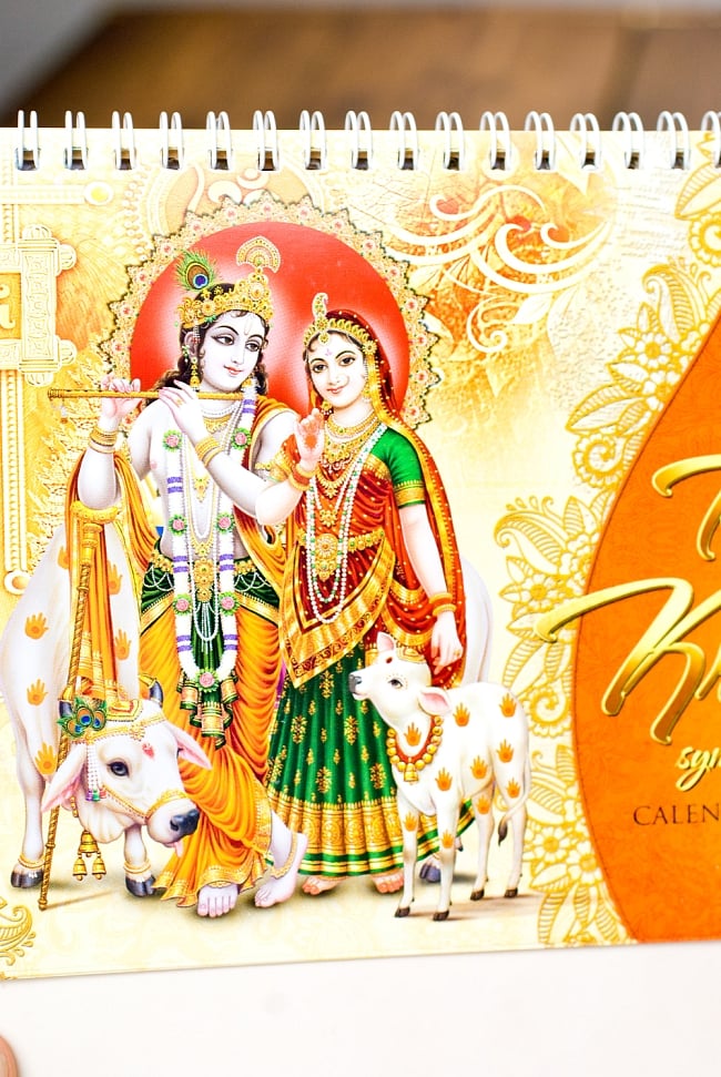 【2018年度版】インドの卓上カレンダー Radha Krishna symbol of true love 2 - 表紙の絵柄を拡大してみました。色鮮やかです。
