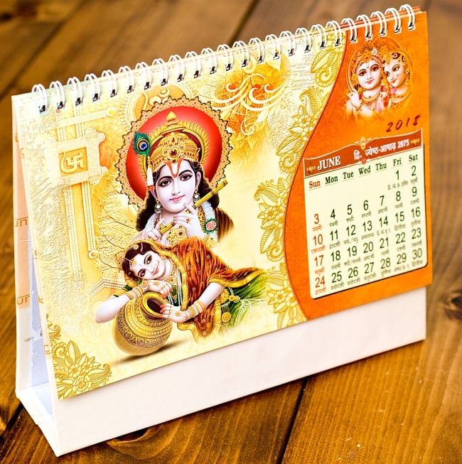 【2018年度版】インドの卓上カレンダー Radha Krishna symbol of true love 3 - 別の月を見てみました。