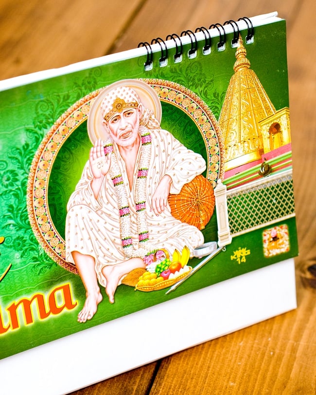 【2018年度版】インドの卓上カレンダー Sai Mahima 2 - 表紙の絵柄を拡大してみました。色鮮やかです。
