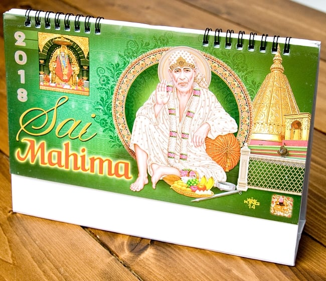 【2018年度版】インドの卓上カレンダー Sai Mahimaの写真1枚目です。全体写真です。2018年,カレンダー,神様,卓上