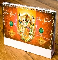 【2018年度版】インドの卓上カレンダー Our god.の商品写真