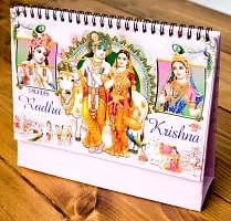 【2018年度版】インドの卓上カレンダー Radha Krishnaの商品写真