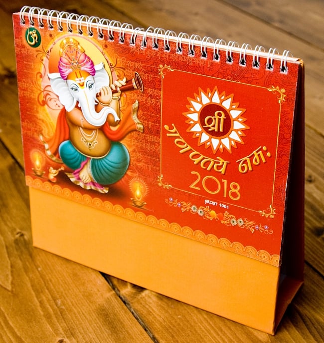 【2018年度版】インドの卓上カレンダー ガネーシャ（オレンジ） の写真1枚目です。全体写真です。2018年,カレンダー,神様,卓上