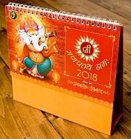 【2018年度版】インドの卓上カレンダー ガネーシャ（オレンジ） の商品写真