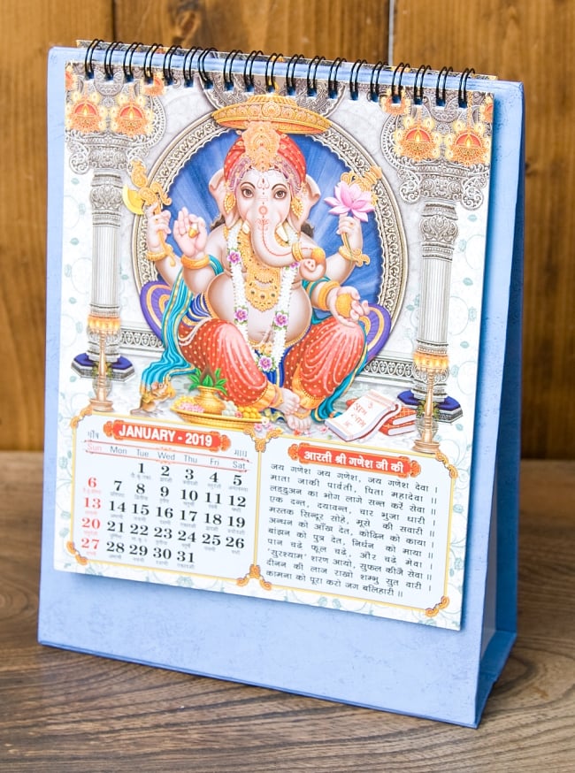 【2019年度版】インドの卓上カレンダー Divine Blessing 2 - ぺらっとめくってみました。