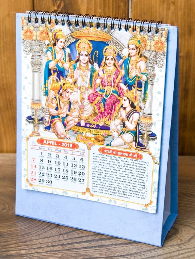 【2019年度版】インドの卓上カレンダー Divine Blessing 4 - 別の月を見てみましょう！