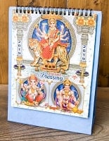 【2019年度版】インドの卓上カレンダー Divine Blessingの商品写真
