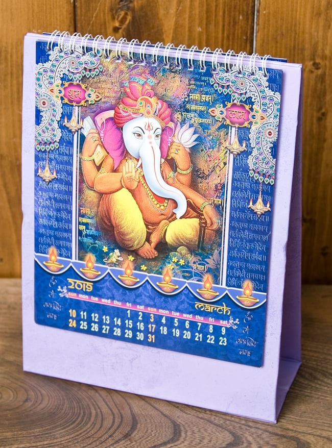 【2019年度版】インドの卓上カレンダー Shri Ganesha 4 - 別の月を見てみましょう！