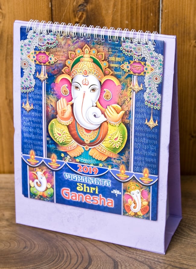 【2019年度版】インドの卓上カレンダー Shri Ganeshaの写真1枚目です。表紙の写真です。2019年,カレンダー,神様,卓上,デスクカレンダー