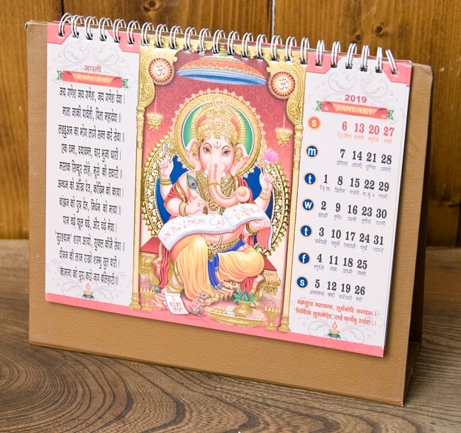 【2019年度版】インドの卓上カレンダー Hamare Aradhaya 2 - ぺらっとめくってみました。