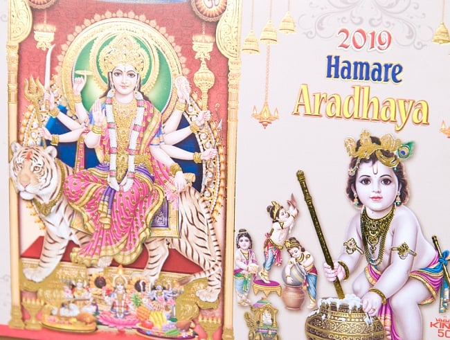 【2019年度版】インドの卓上カレンダー Hamare Aradhaya 6 - 他の月の絵柄も見てみましょう。　