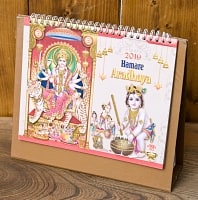 【2019年度版】インドの卓上カレンダー Hamare Aradhayaの商品写真